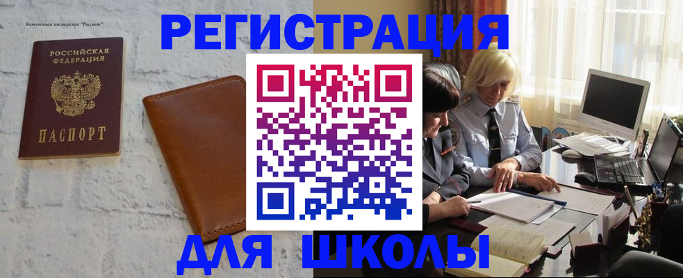 временная регистрация собственник в Североморске