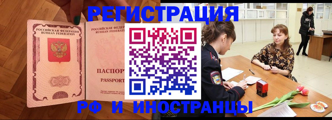 временная регистрация госуслуги в Североморске